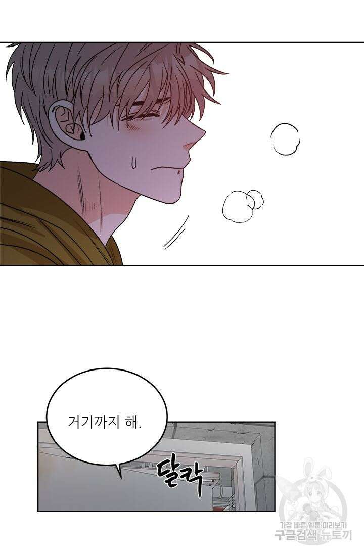 카운트다운 투 제로 16화 26