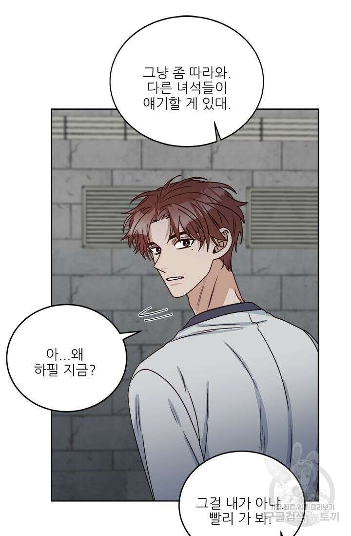 카운트다운 투 제로 16화 28