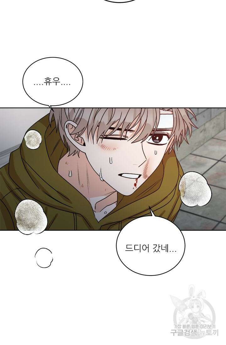 카운트다운 투 제로 16화 30