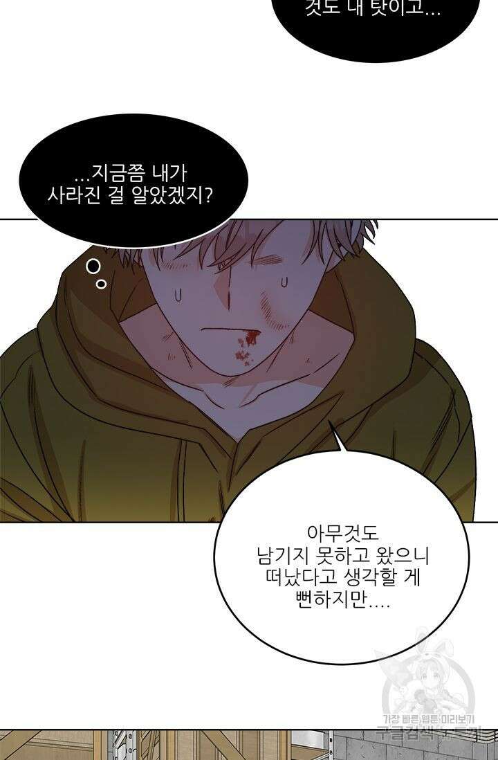 카운트다운 투 제로 16화 32