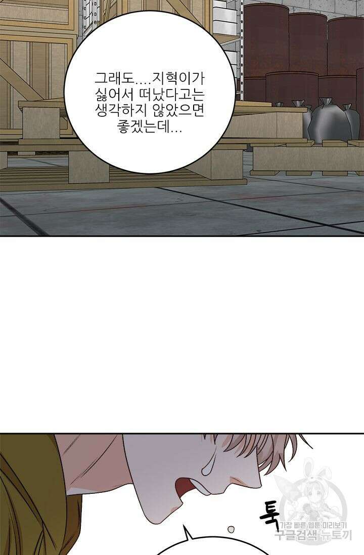 카운트다운 투 제로 16화 33
