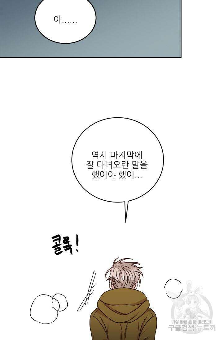 카운트다운 투 제로 16화 35