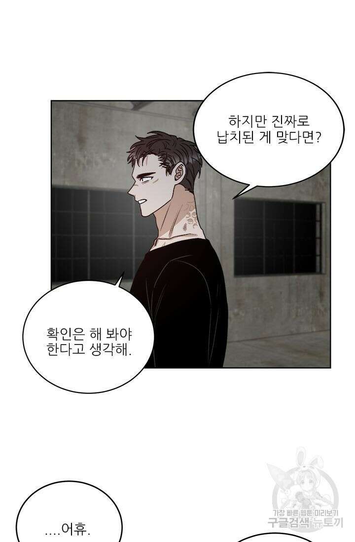 카운트다운 투 제로 16화 40