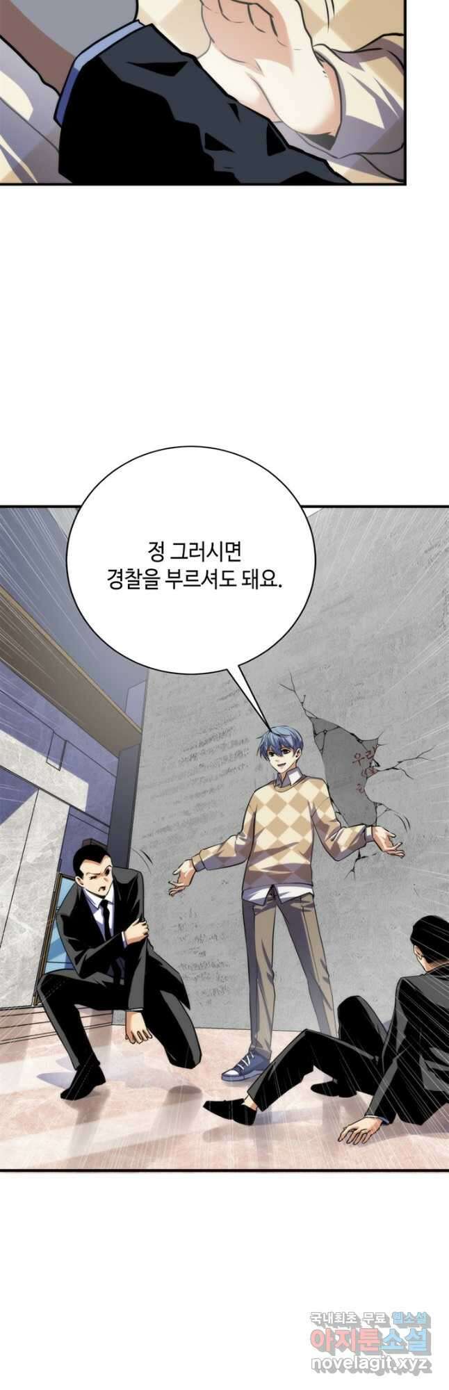 신이되다 - 크툴루신화 217화 2