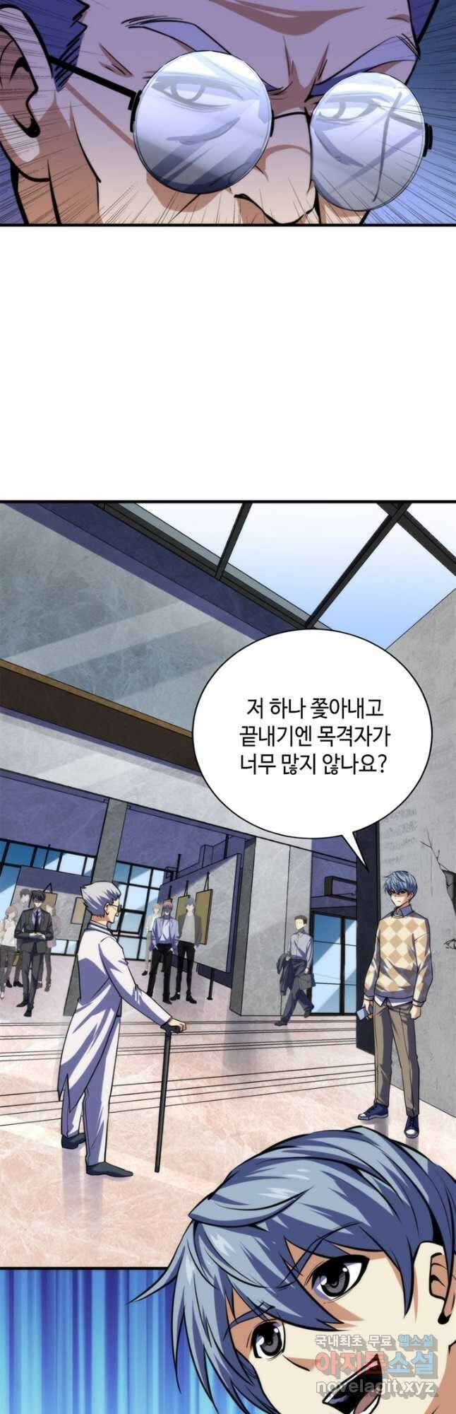 신이되다 - 크툴루신화 217화 8