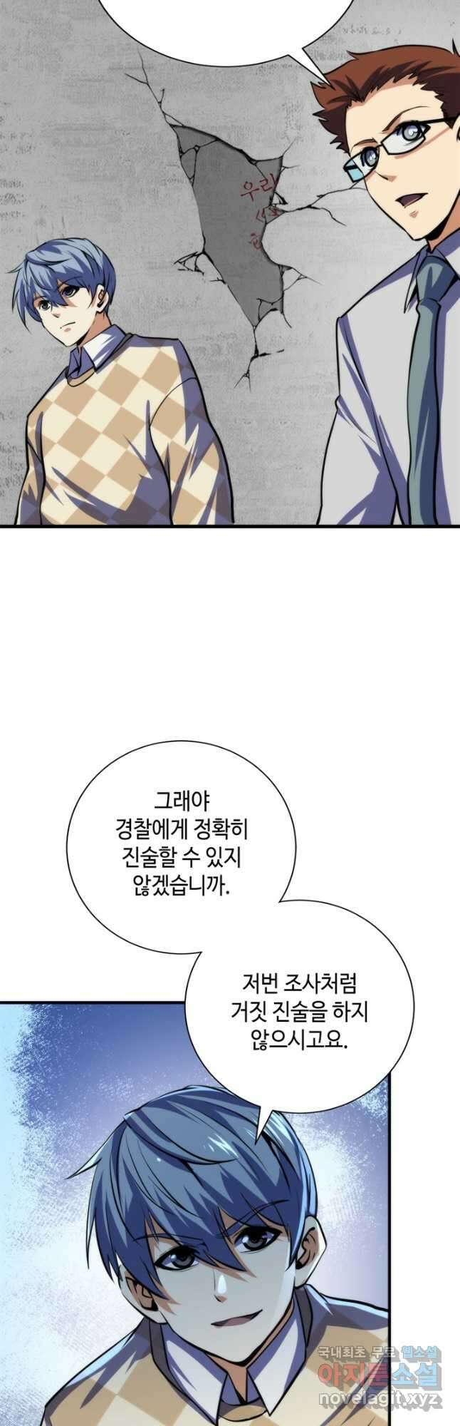 신이되다 - 크툴루신화 217화 10