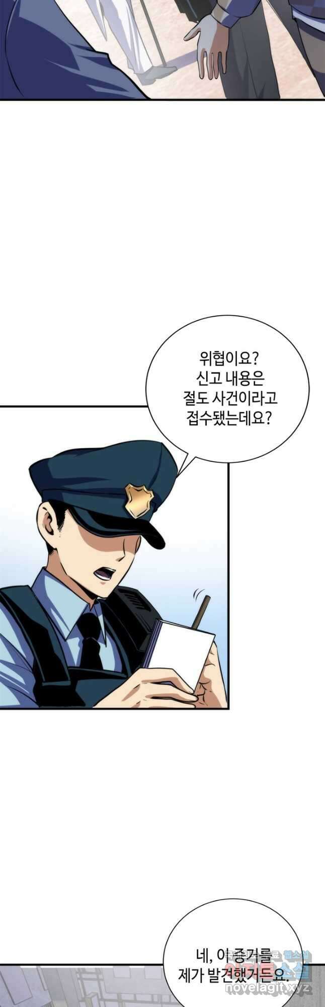 신이되다 - 크툴루신화 217화 16