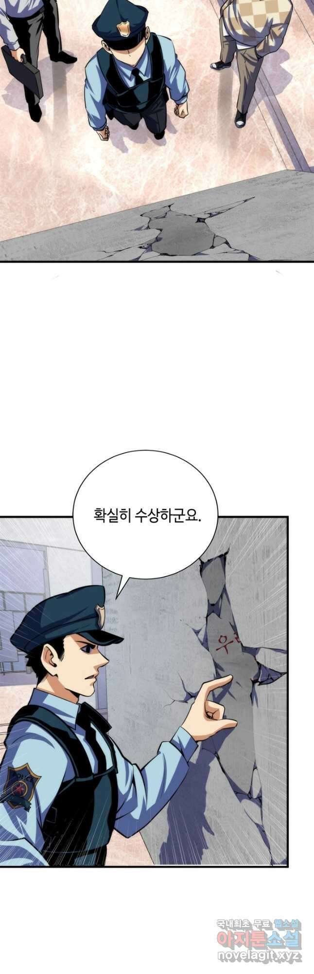 신이되다 - 크툴루신화 217화 19
