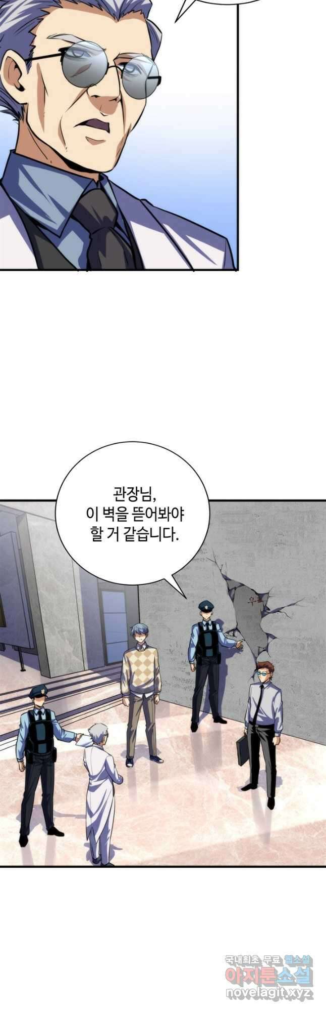신이되다 - 크툴루신화 217화 21
