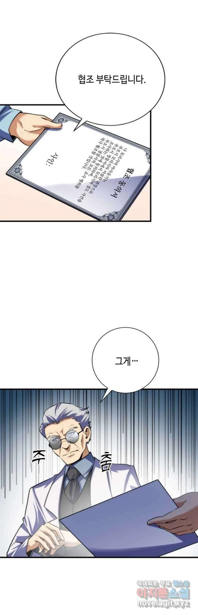 신이되다 - 크툴루신화 217화 22
