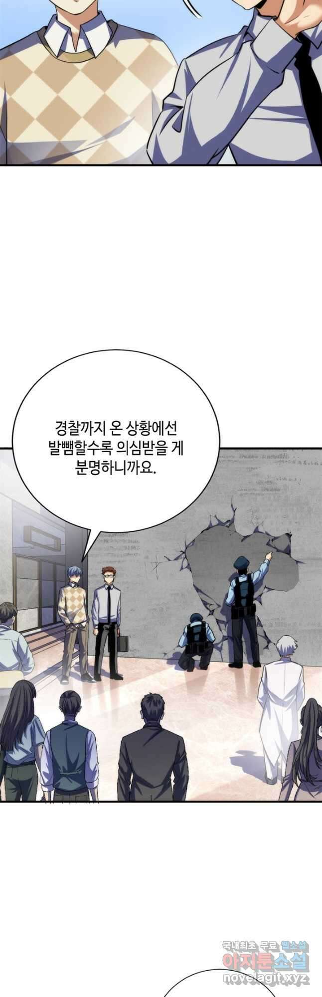 신이되다 - 크툴루신화 217화 25