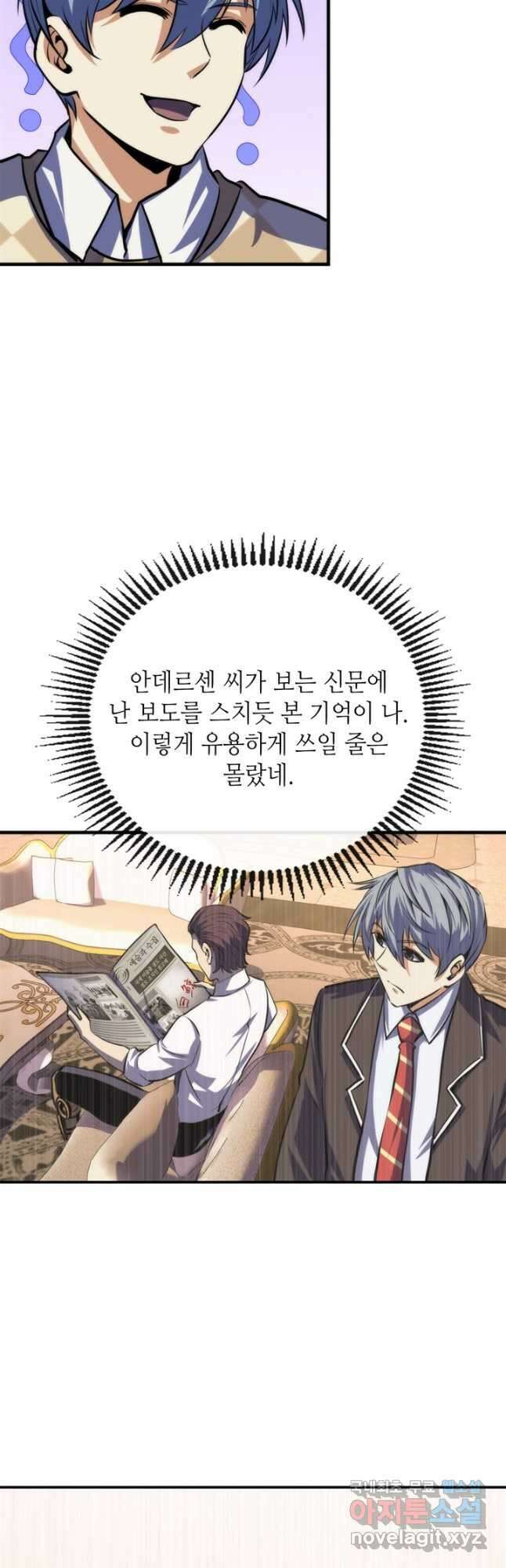 신이되다 - 크툴루신화 217화 32