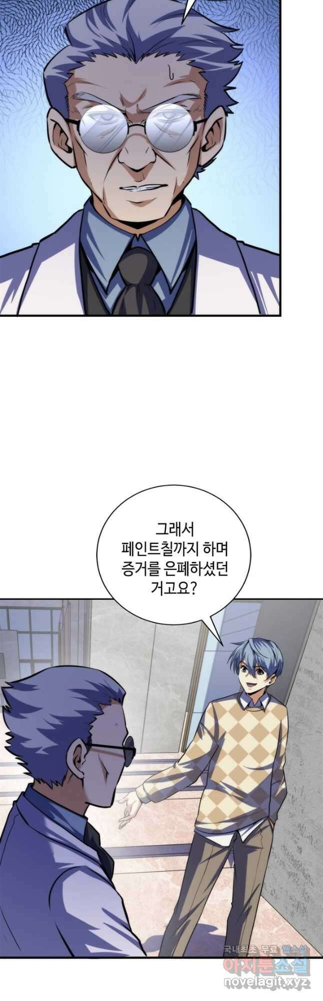 신이되다 - 크툴루신화 217화 35