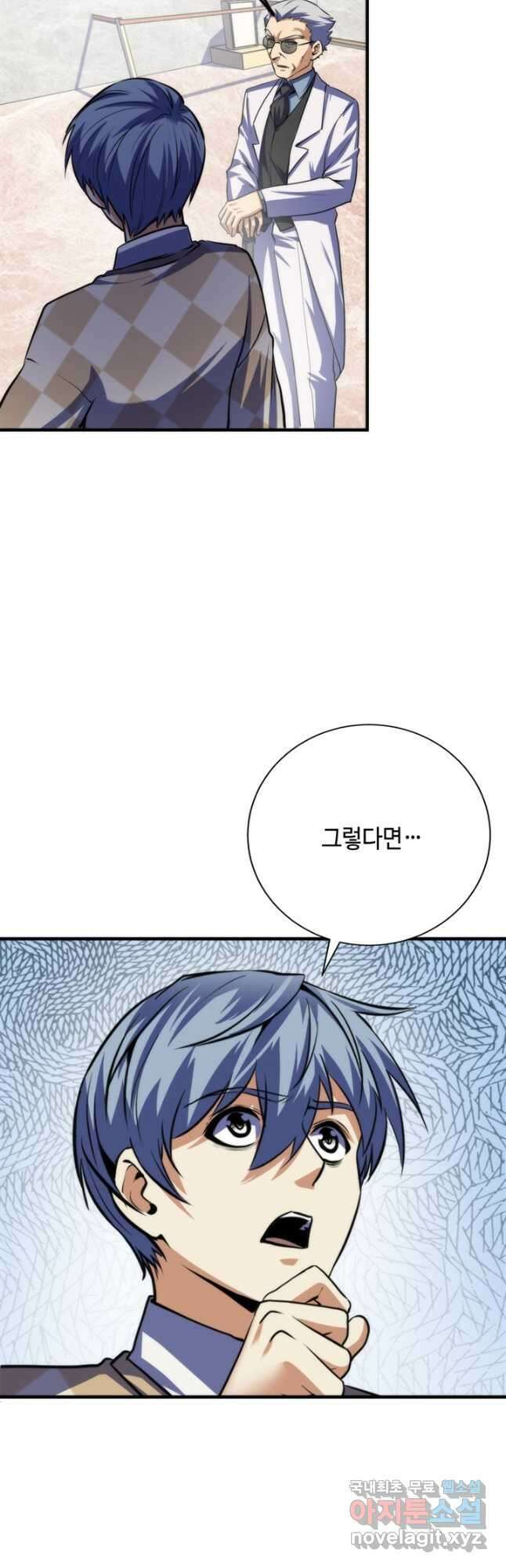 신이되다 - 크툴루신화 217화 37