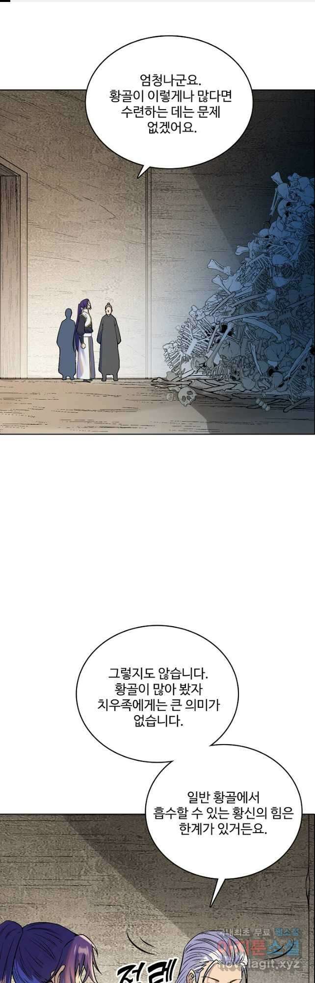 백련성신 1028화 1