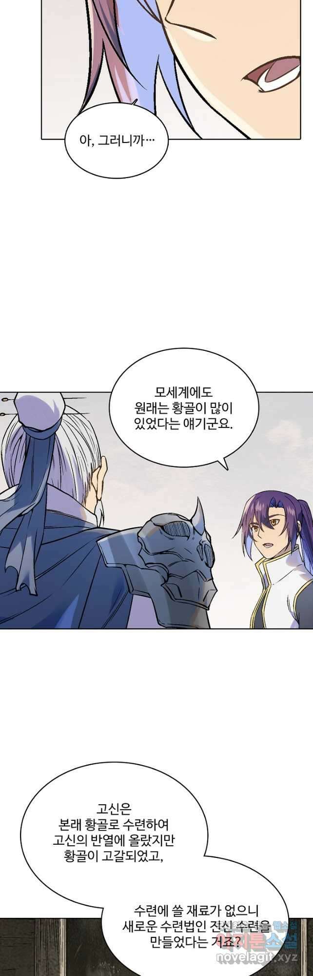 백련성신 1028화 7