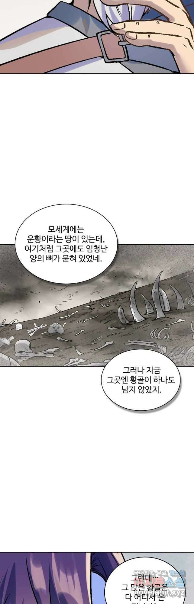 백련성신 1028화 9