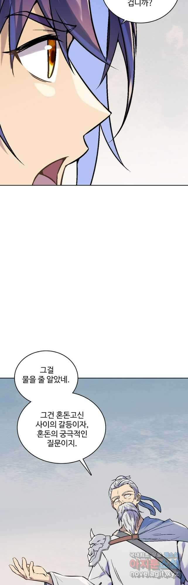 백련성신 1028화 10
