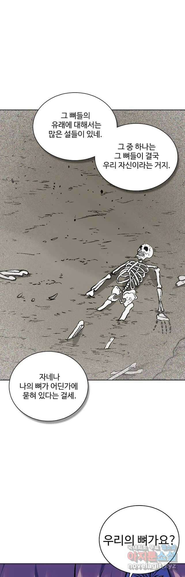 백련성신 1028화 13
