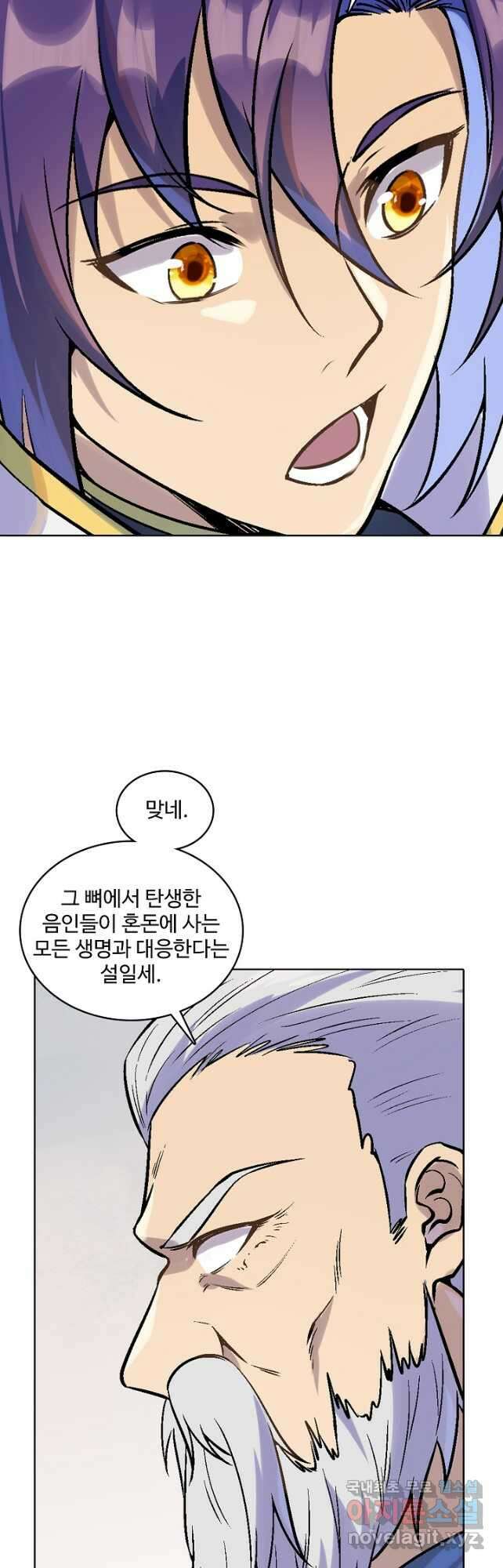 백련성신 1028화 14