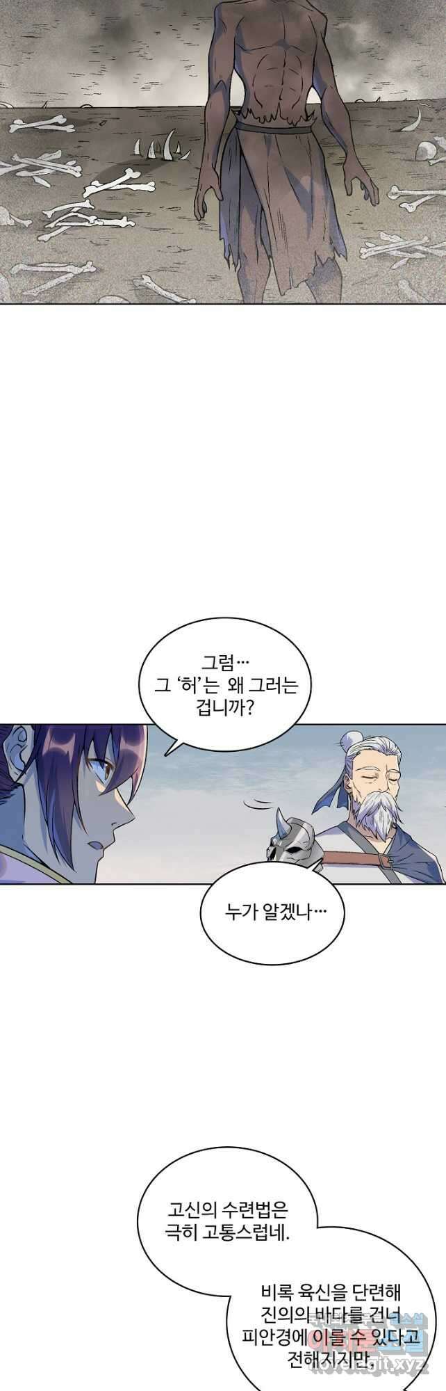 백련성신 1028화 16