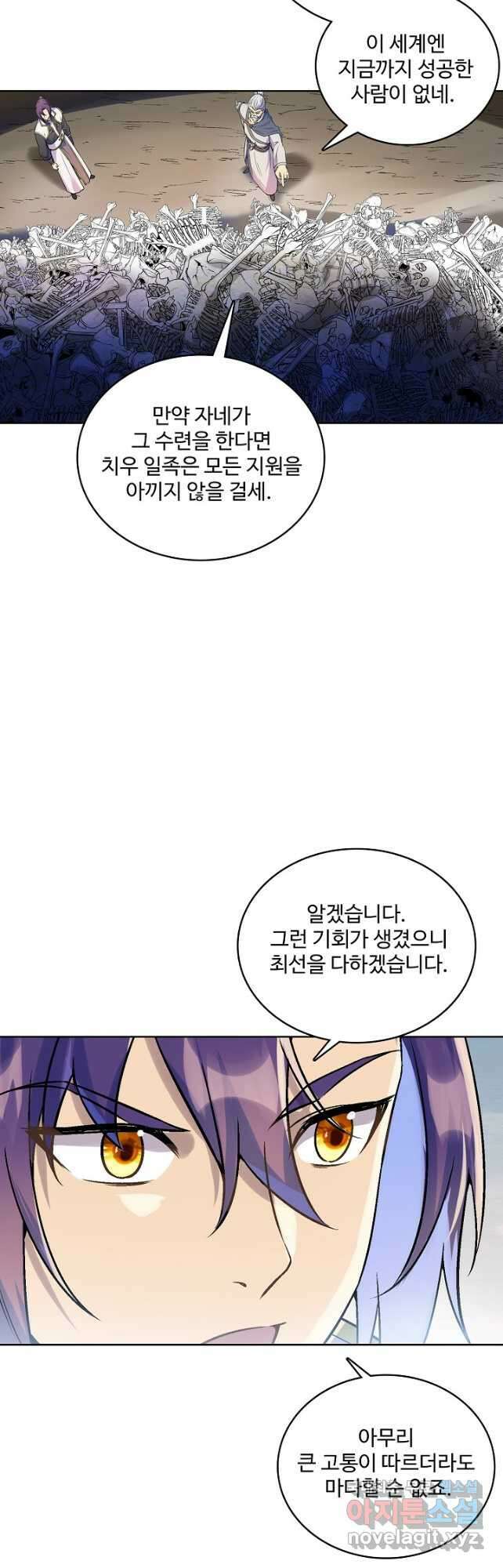 백련성신 1028화 17