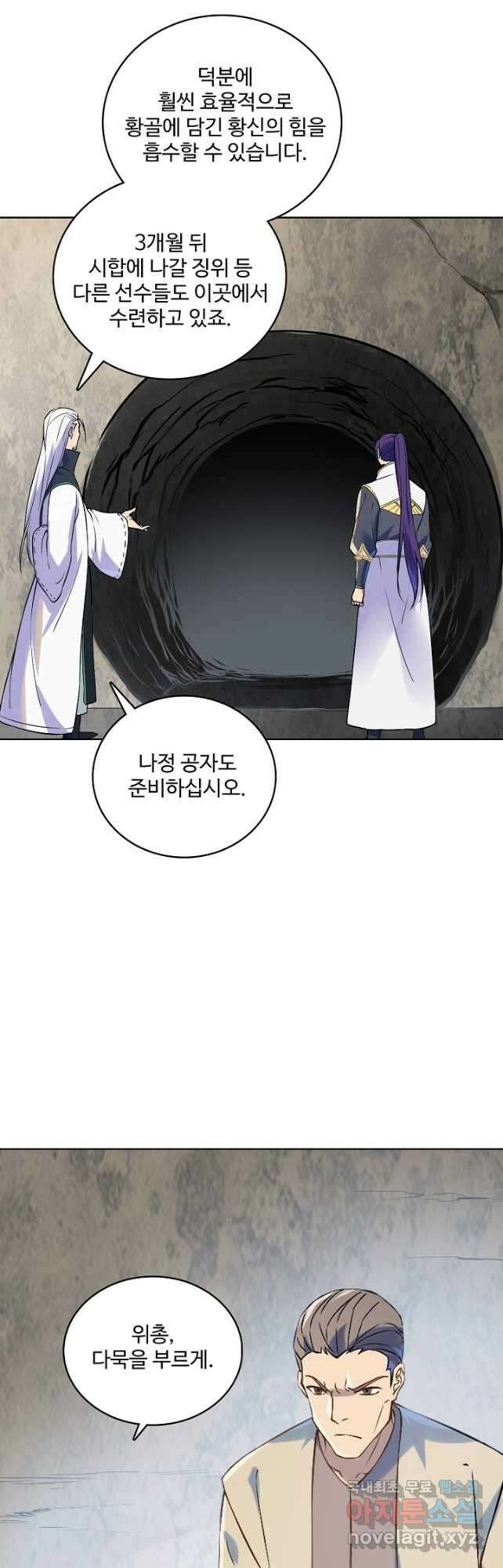 백련성신 1028화 23