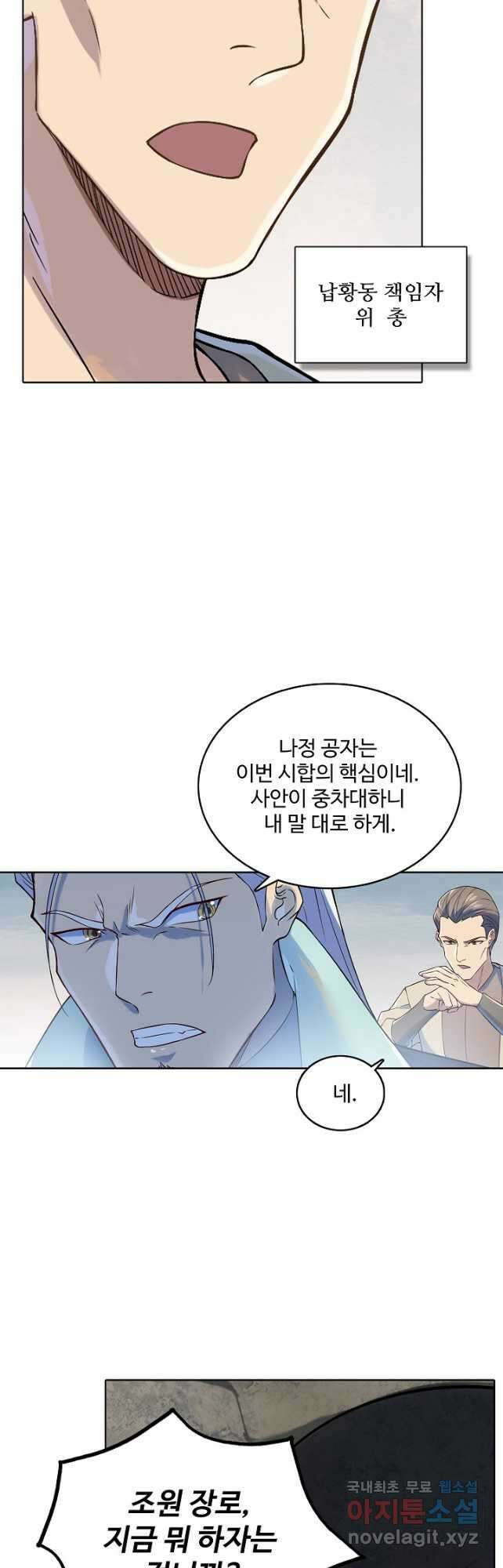 백련성신 1028화 25