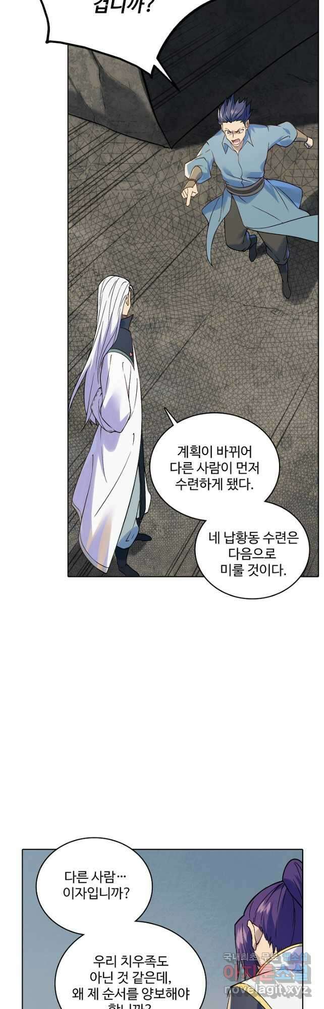 백련성신 1028화 26