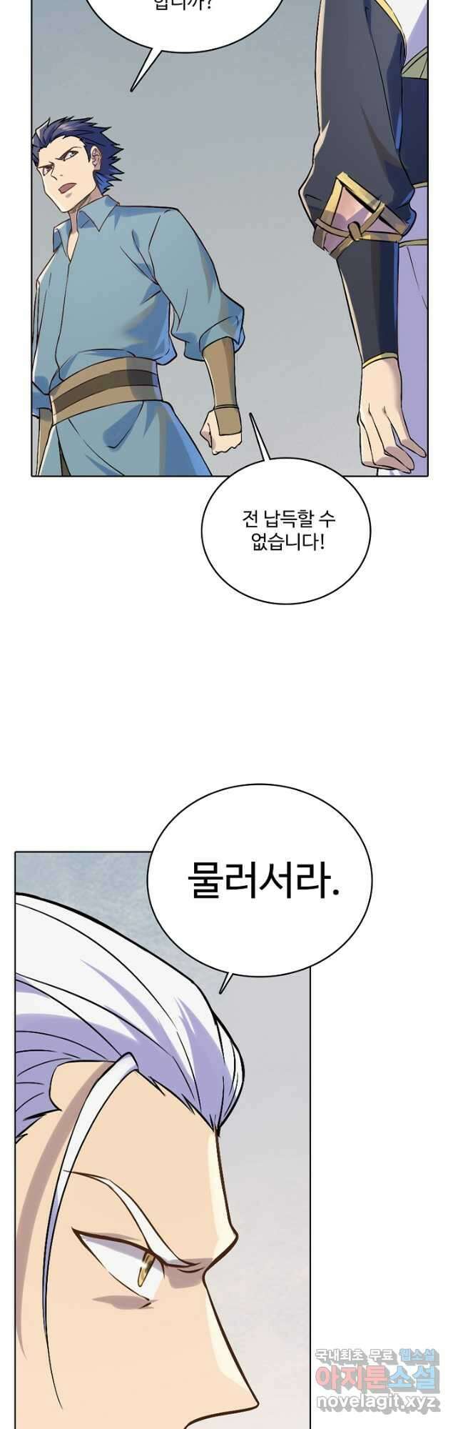 백련성신 1028화 27