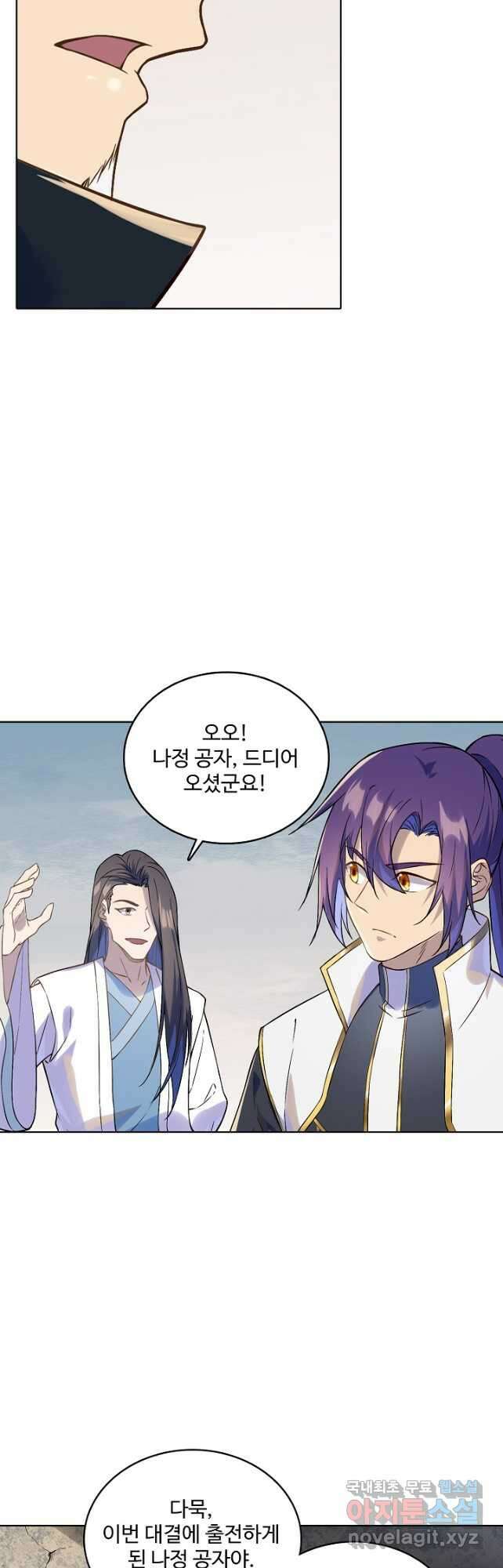 백련성신 1028화 28