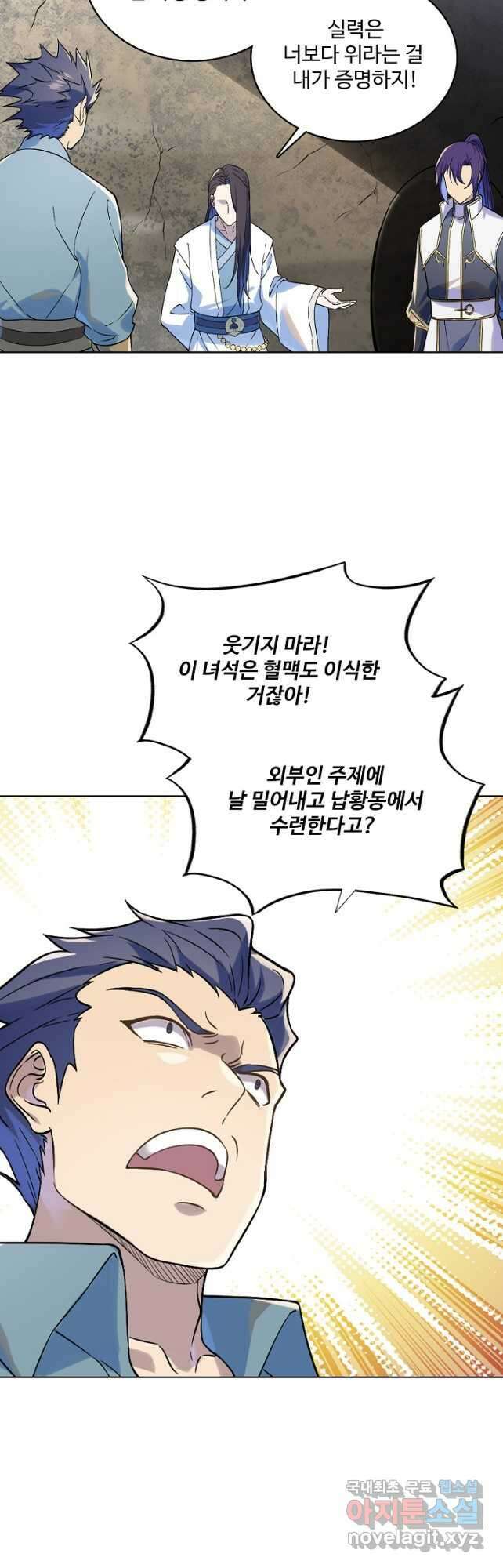 백련성신 1028화 29