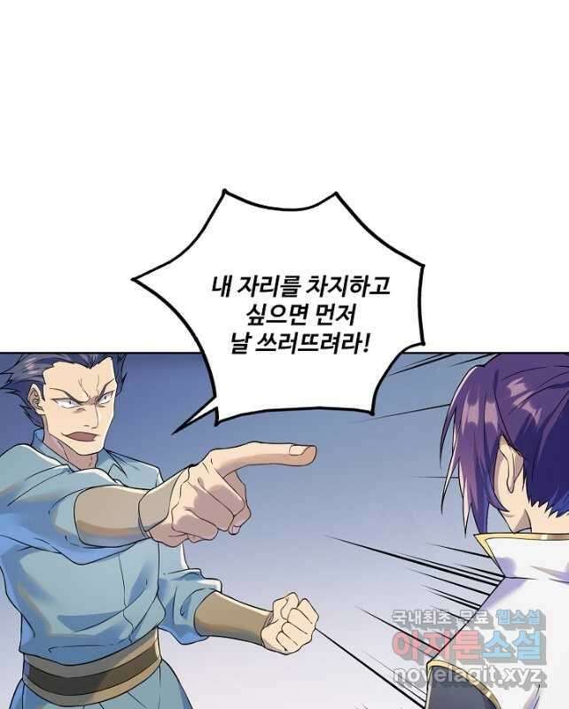 백련성신 1028화 30