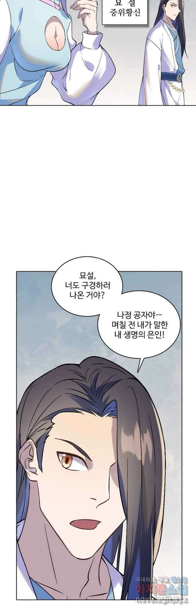 백련성신 1028화 37
