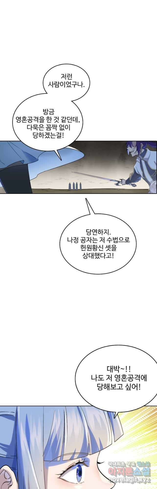 백련성신 1028화 38