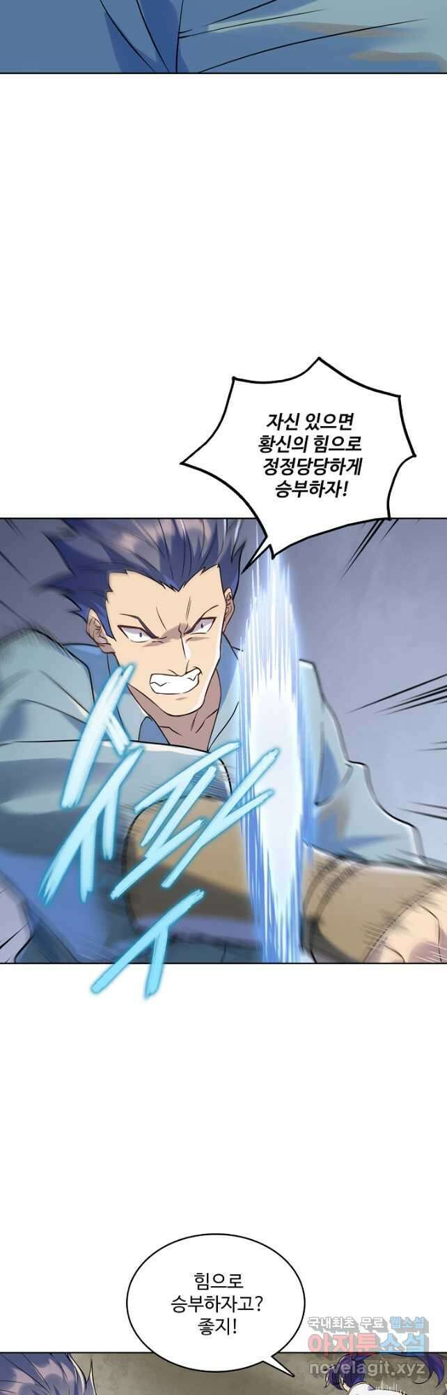 백련성신 1028화 40