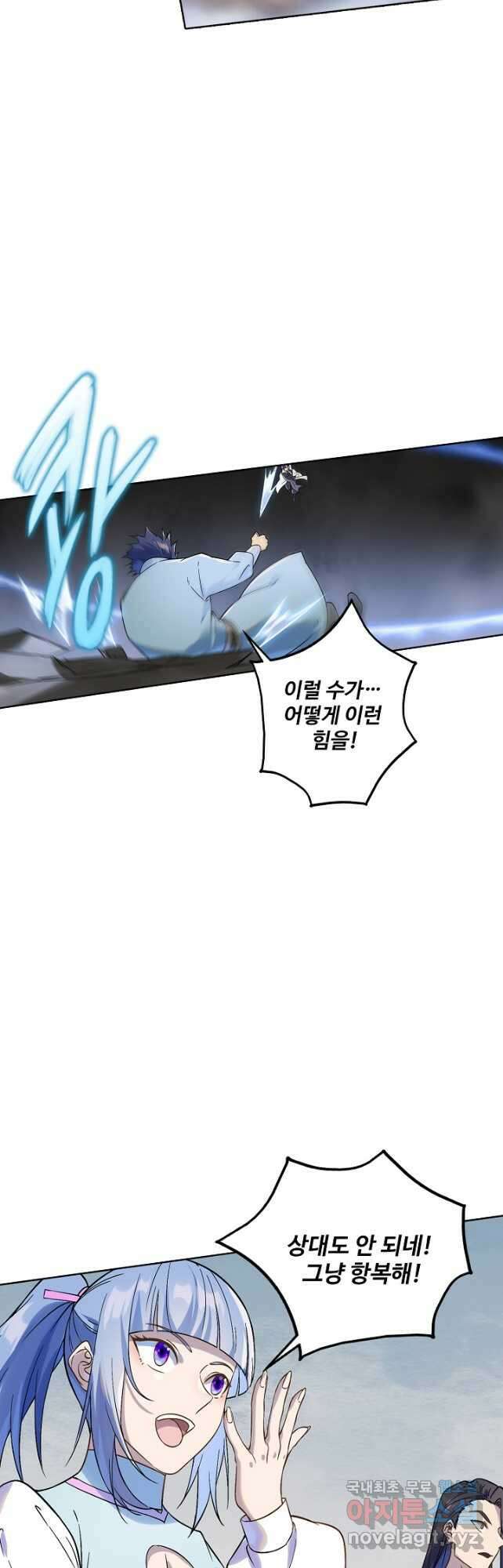 백련성신 1028화 43