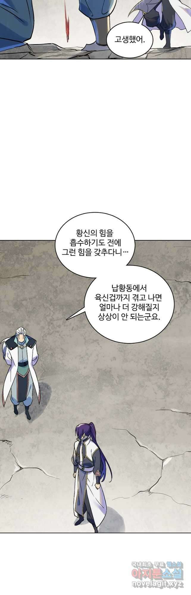 백련성신 1028화 46