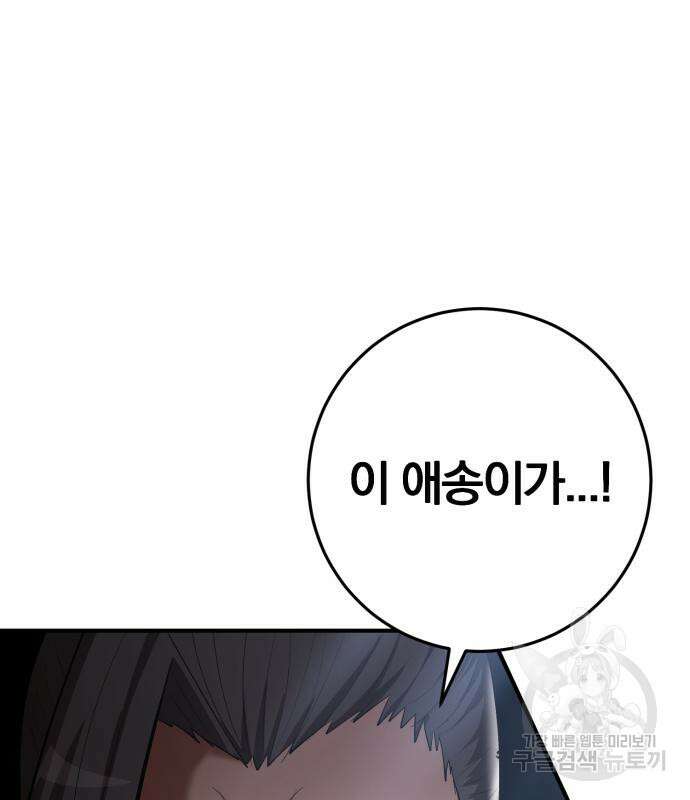 위대한 가문의 검술 천재가 되었다 74화 5