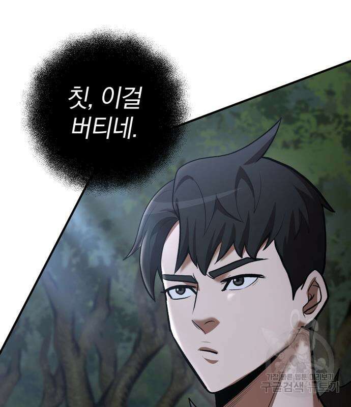 위대한 가문의 검술 천재가 되었다 74화 7