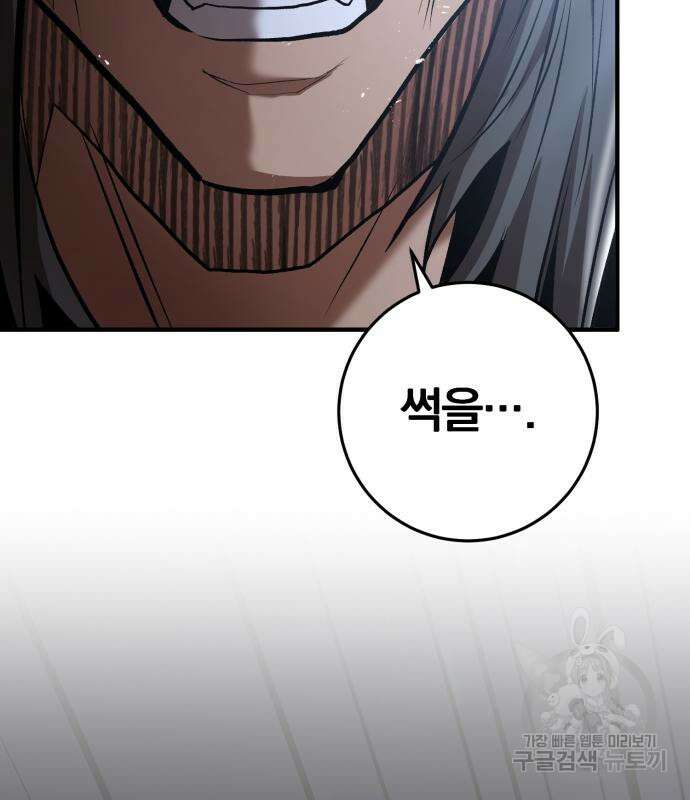 위대한 가문의 검술 천재가 되었다 74화 12