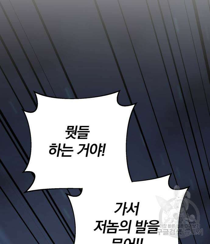 위대한 가문의 검술 천재가 되었다 74화 13