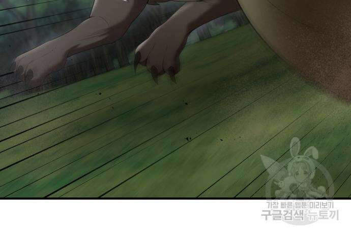위대한 가문의 검술 천재가 되었다 74화 16