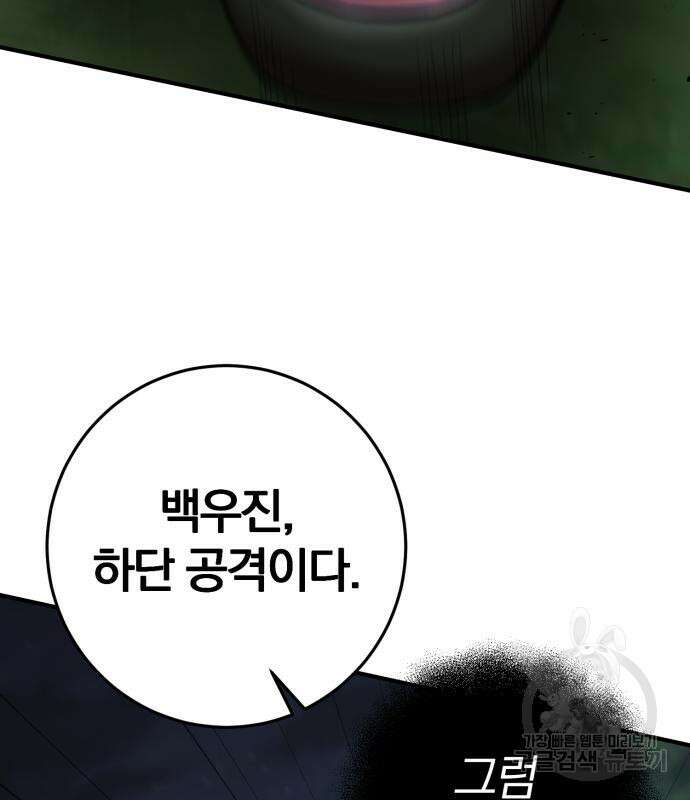 위대한 가문의 검술 천재가 되었다 74화 21