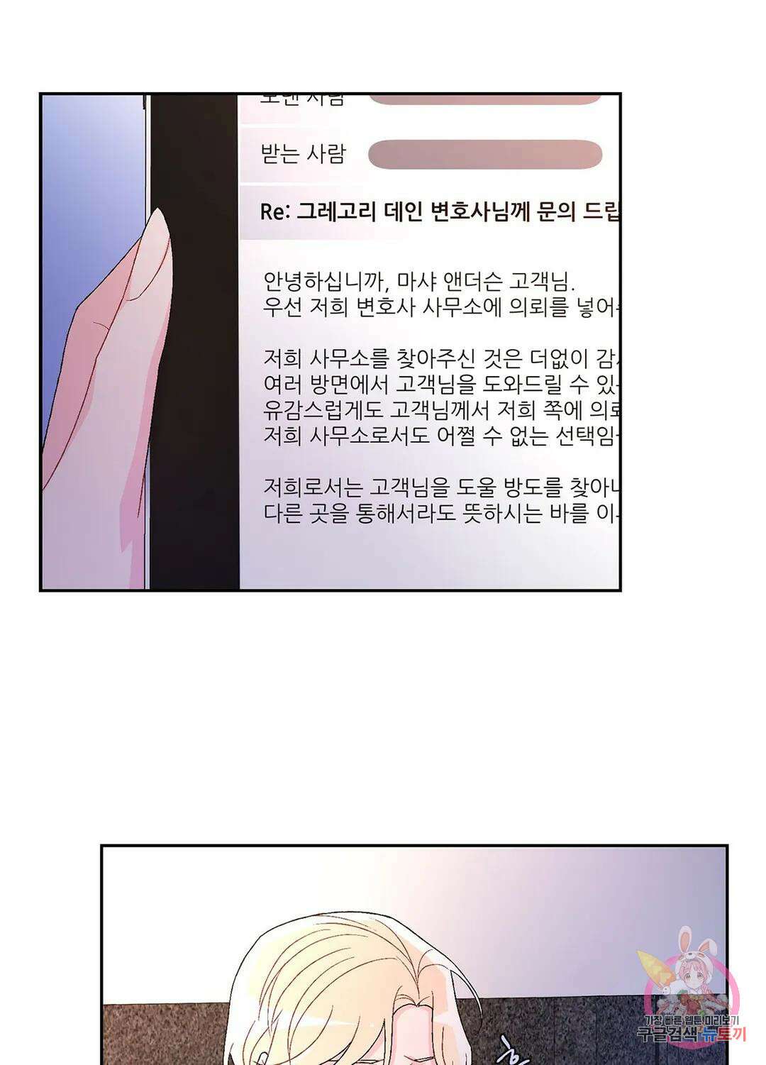 아서(Arthur) 26화 - 시즌1 완결 - 3