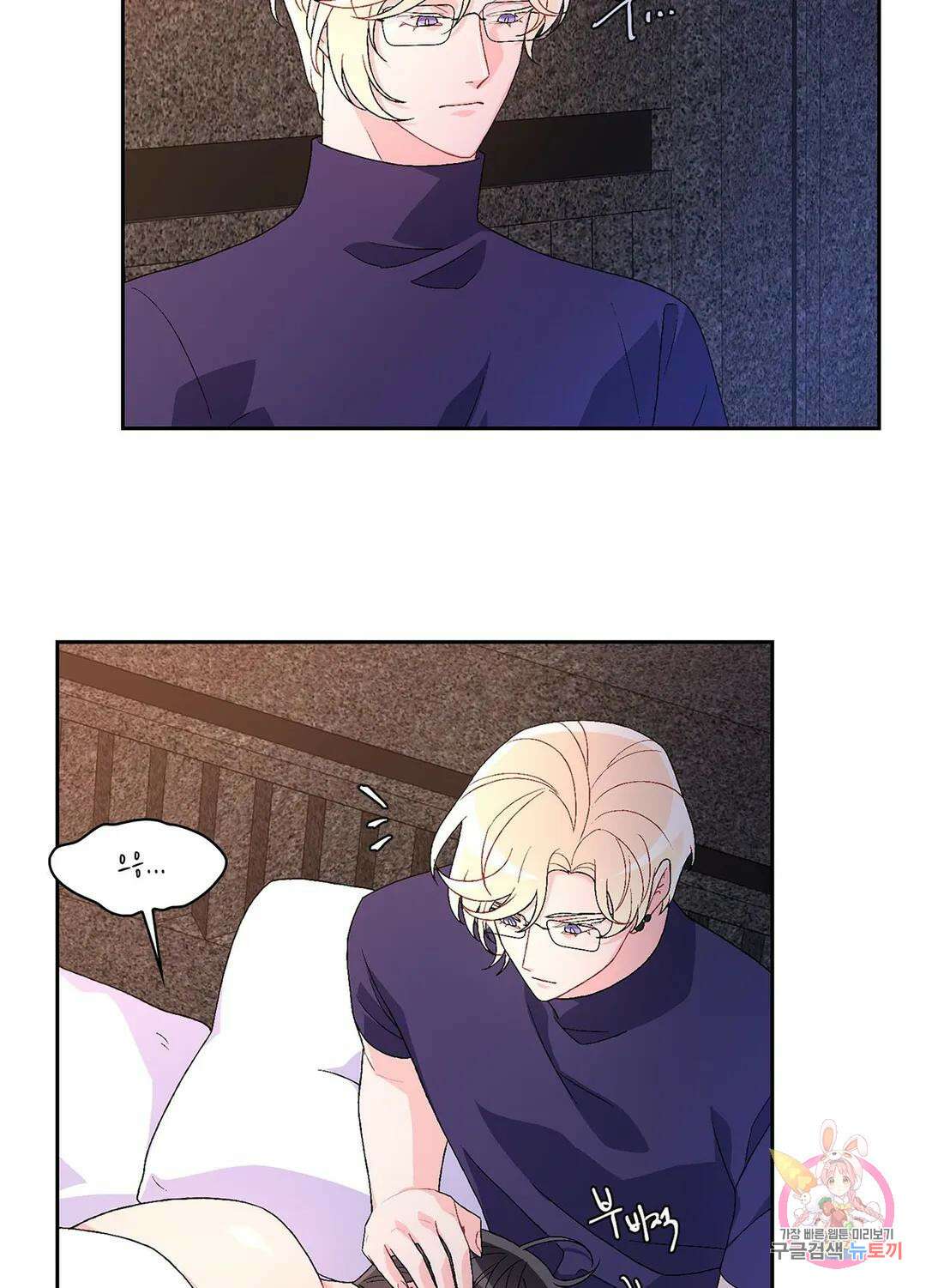 아서(Arthur) 26화 - 시즌1 완결 - 4