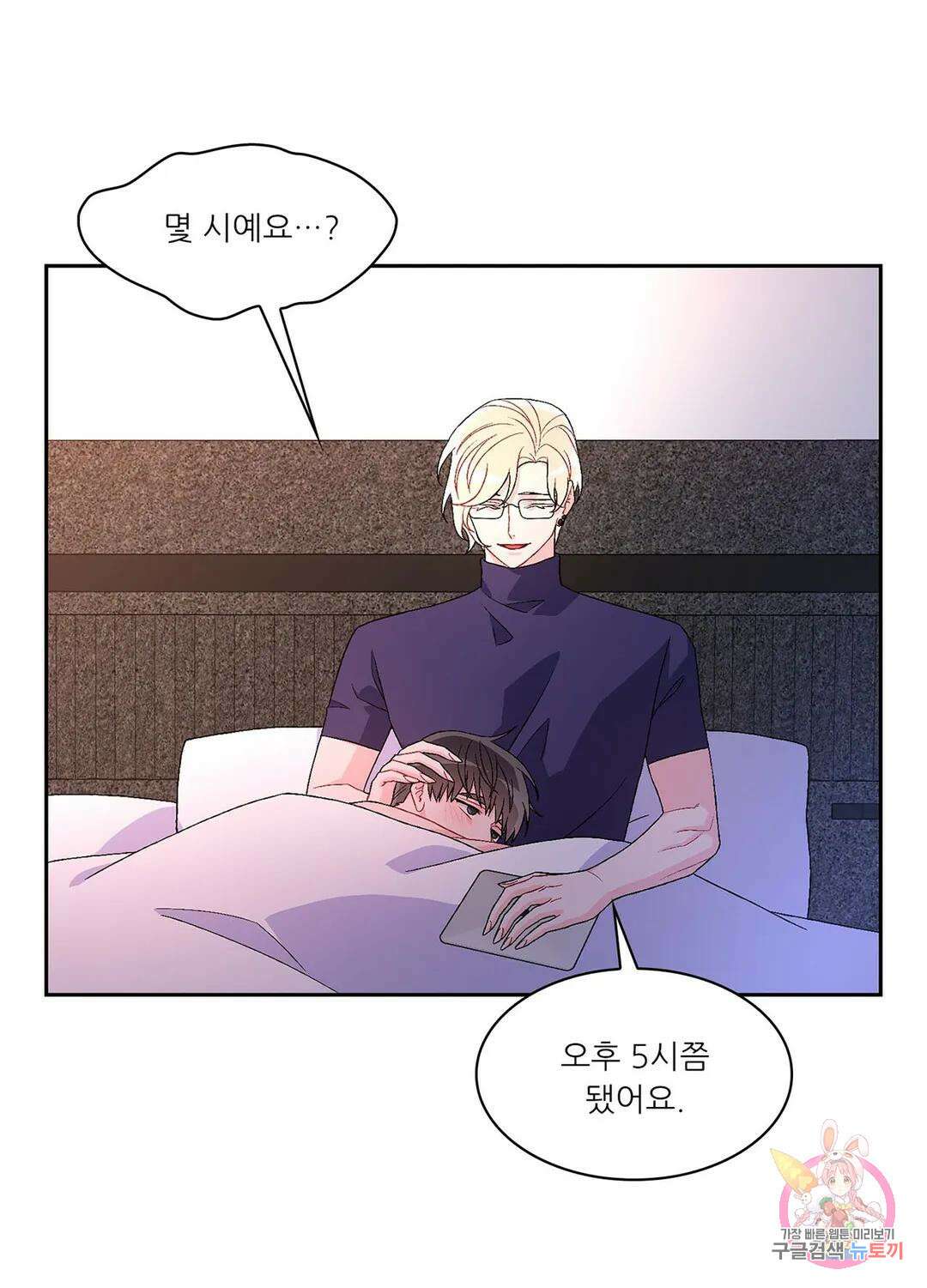 아서(Arthur) 26화 - 시즌1 완결 - 6