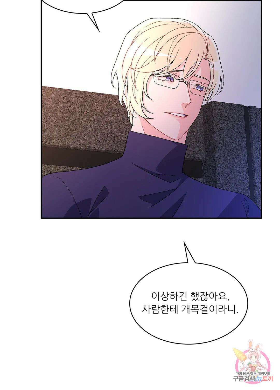아서(Arthur) 26화 - 시즌1 완결 - 9
