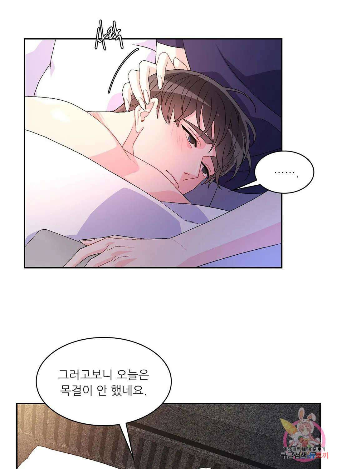 아서(Arthur) 26화 - 시즌1 완결 - 7