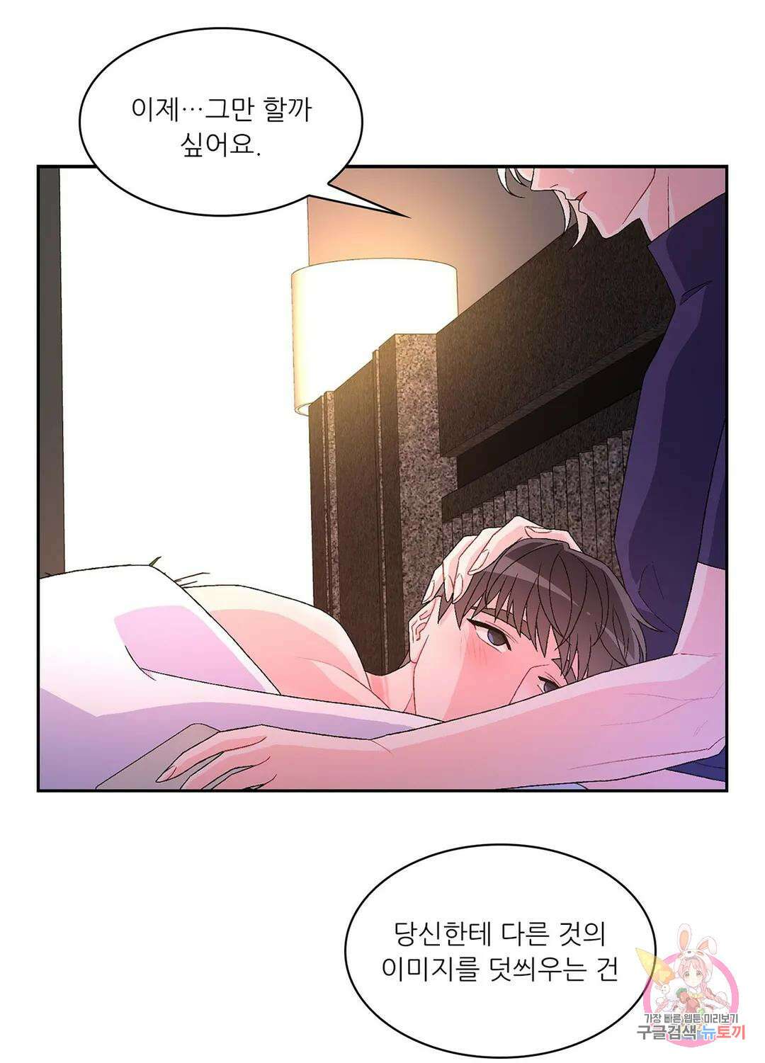 아서(Arthur) 26화 - 시즌1 완결 - 10